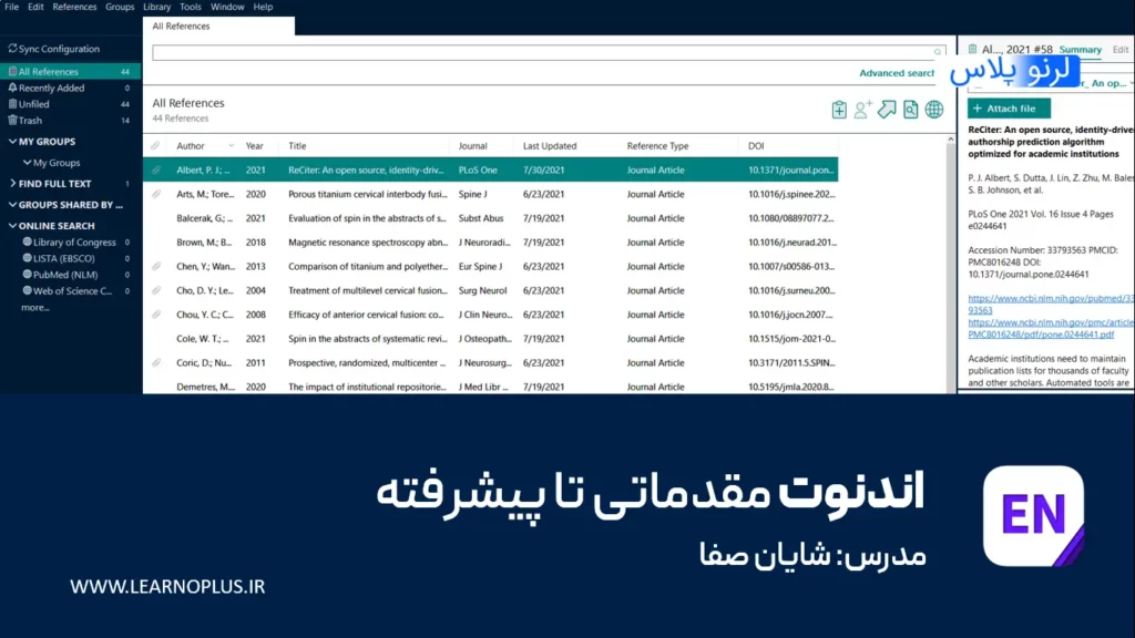 آموزش endnote و رفرنس نویسی مقالات و پایان نامه