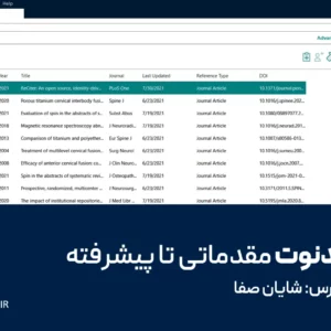 آموزش endnote و رفرنس نویسی مقالات و پایان نامه