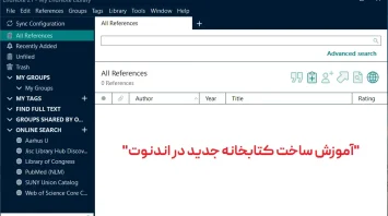 ساخت کتابخانه جدید در EndNote و مدیریت آن